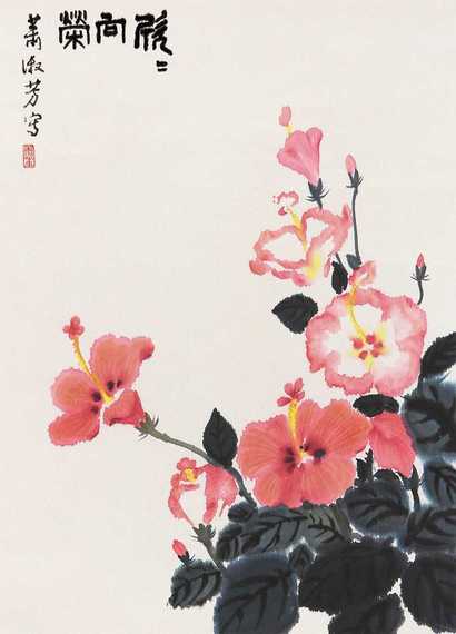 萧淑芳 花卉 立轴
